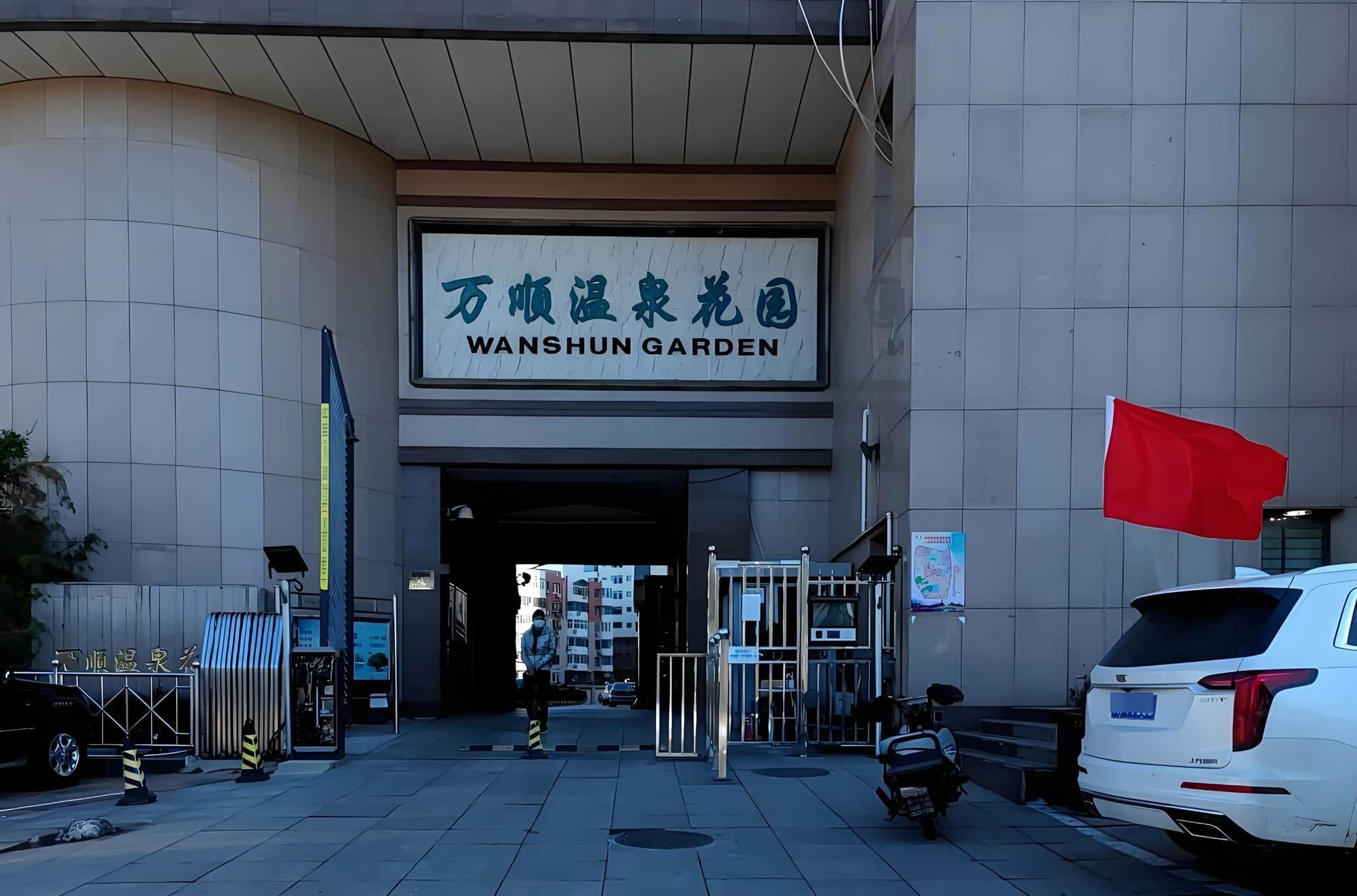 公共区域